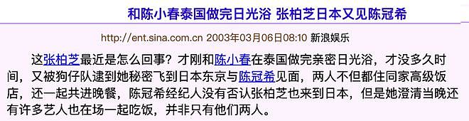 锋菲旷世之恋（上）：一瞬心动，十年时差（组图） - 152