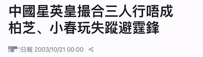 锋菲旷世之恋（上）：一瞬心动，十年时差（组图） - 154