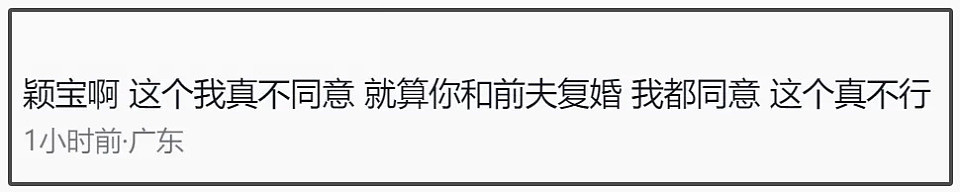 赵丽颖评论区沦陷!男方被质疑想逼宫上位,辛芷蕾表情耐人寻味(组图) - 16