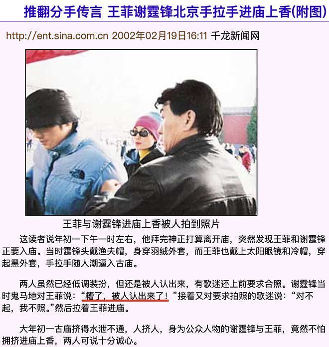 锋菲旷世之恋（上）：一瞬心动，十年时差（组图） - 130