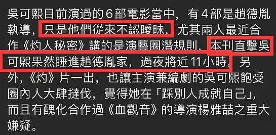 内娱劳模姐终于有新恋情?其实早就有迹可循?(组图) - 46