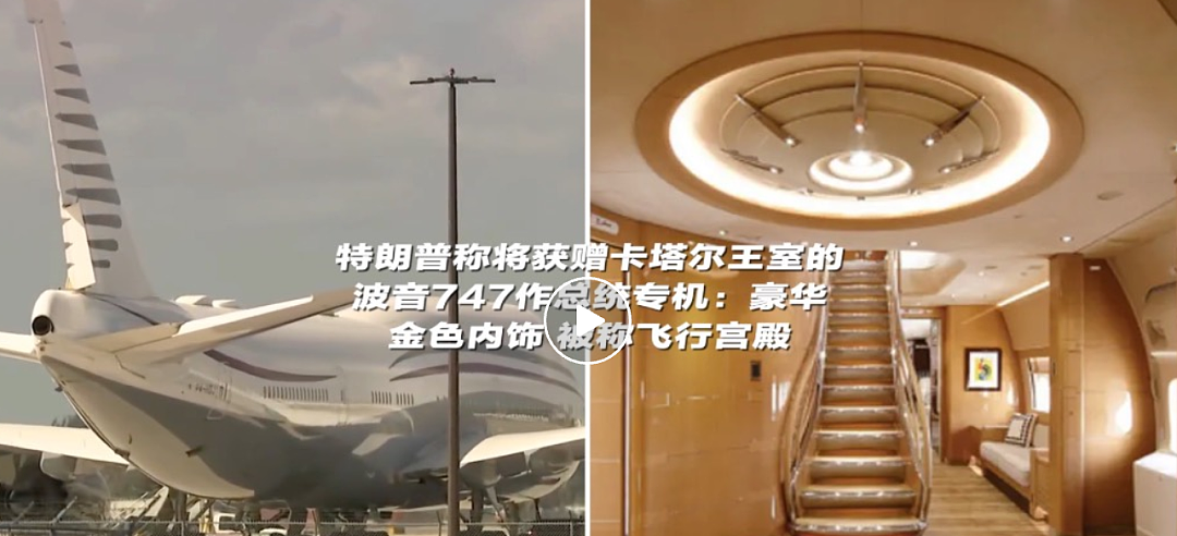 卡塔尔买160架！特朗普：这是波音史上最大订单！（组图） - 3