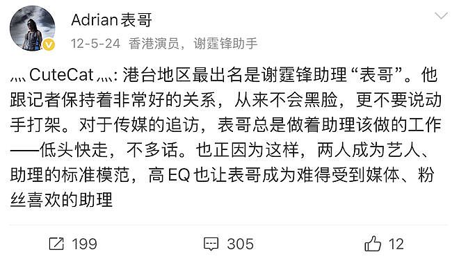 锋菲旷世之恋（上）：一瞬心动，十年时差（组图） - 27