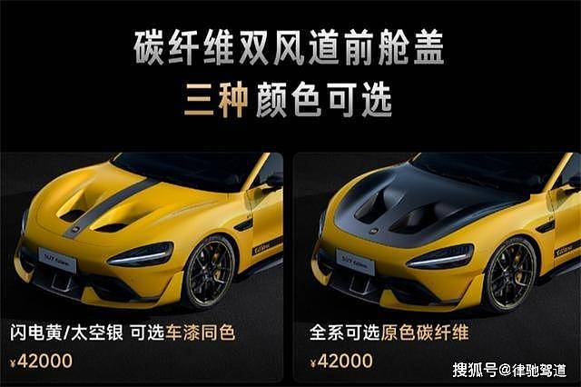 小米陷前舱盖“虚假宣传“争议，车主能要三倍赔偿？（组图） - 2