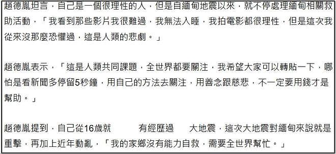 赵德胤和冯绍峰好像！爱哭、心软还恋家，赵丽颖取向一直没变过（组图） - 23