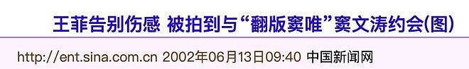 锋菲旷世之恋（上）：一瞬心动，十年时差（组图） - 143