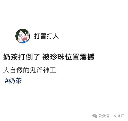 【爆笑】四年感情,因为8.8w彩礼分手了?到底是谁的问题?(组图) - 16