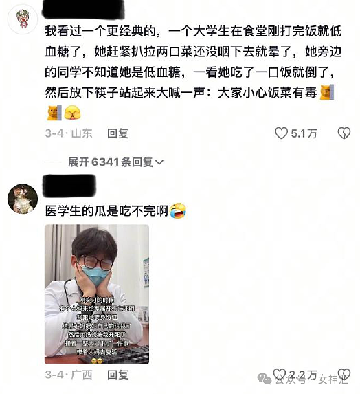 【爆笑】四年感情,因为8.8w彩礼分手了?到底是谁的问题?(组图) - 31