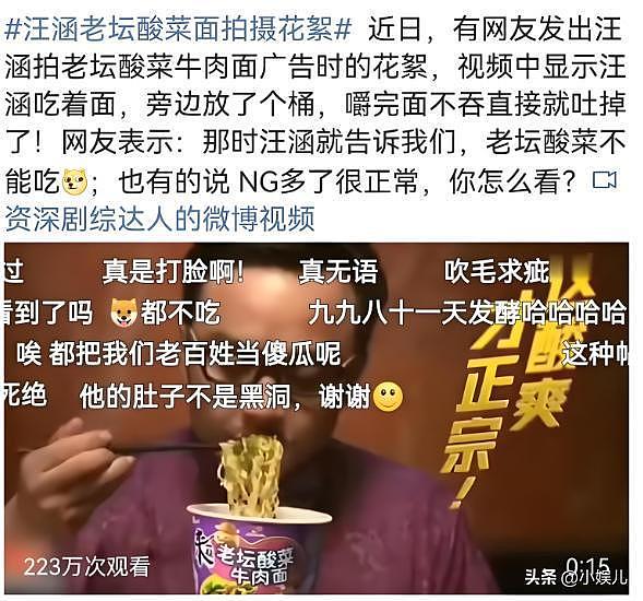 相由心生!51岁汪涵口嚼槟榔现身长沙,他的“塌房”完全咎由自取(组图) - 20