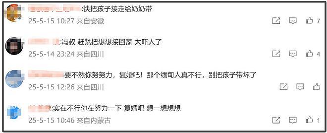 赵丽颖男友三代涉毒,前夫冯绍峰评论区沦陷,网友呼吁接孩子回家(组图) - 12