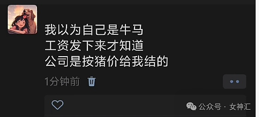 【爆笑】四年感情,因为8.8w彩礼分手了?到底是谁的问题?(组图) - 23