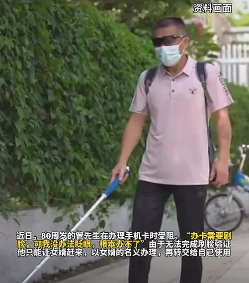 要求“盲人睁眼”认证后续,人民日报怒斥太过分,网友评论一边倒(组图) - 4
