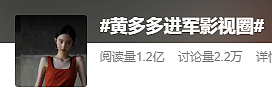 18岁黄多多正式官宣出道,内娱所有小花瑟瑟发抖(组图) - 17