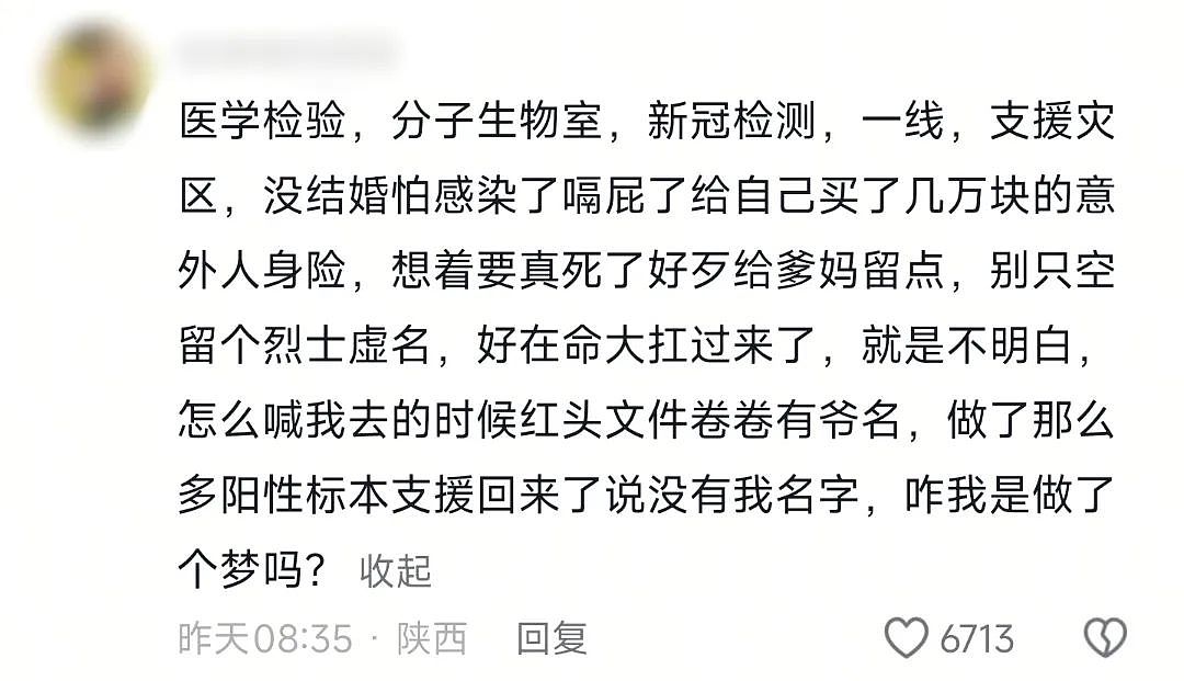 再来一次突发公共卫生事件,还有护士上吗(组图) - 6