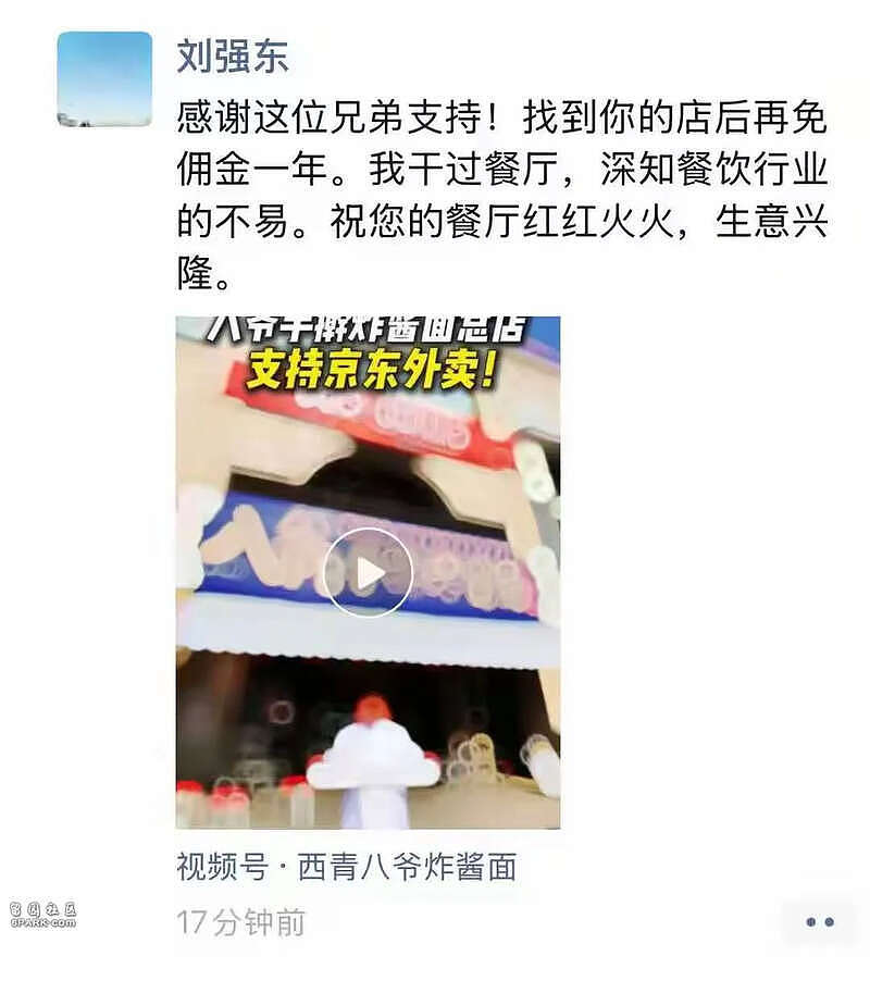 给外卖员上社保的京东 怎么被监管约谈了？（组图） - 5