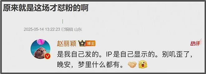 赵丽颖超爱！置顶跟男友合作电影，为爱怒怼粉丝，一切早有迹可循（组图） - 13