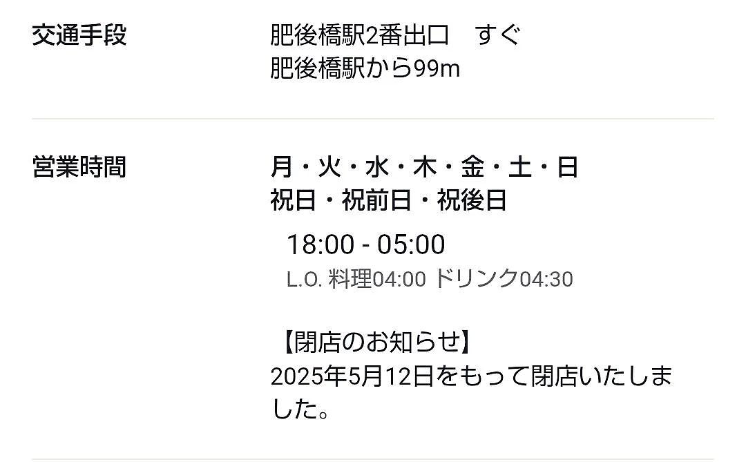 日本餐厅公然歧视中国人：没礼貌禁止入店！店家被日本人骂到直接关门倒闭了？（组图） - 6