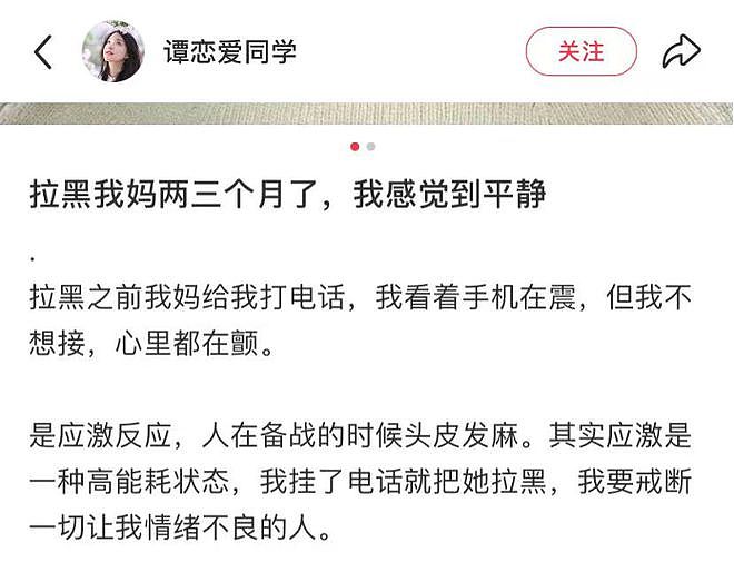 不要再PUA黄圣依了（组图） - 15