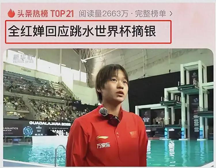 国际泳联发话了！全红婵迎来好消息，这一次，不喜欢她的该沉默了（组图） - 5