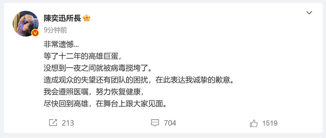 突发!陈奕迅确诊新冠肺炎“须立即停止所有演出并休养”,演唱会紧急延期,本人致歉(组图) - 2