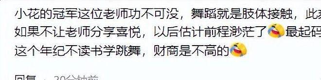 孙俪女儿英国拉丁舞夺冠,男老师强吻上热搜(组图) - 10