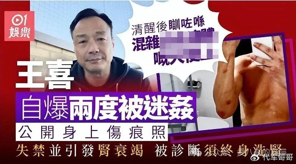 《风云》“秦霜”扮演者惨遭男友人迷奸,网友却看笑话:自己作的(组图) - 3