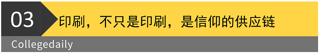 中国《圣经》卡了美国脖子（组图） - 9
