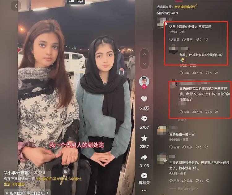 中国小伙娶三个巴基斯坦老婆，还买了块地！网友：鹿鼎记之巴基斯坦篇（组图） - 9