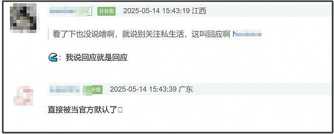 赵丽颖后援会发声抵制造谣,没有正面否认恋情,网友直言越说越锤(组图) - 12