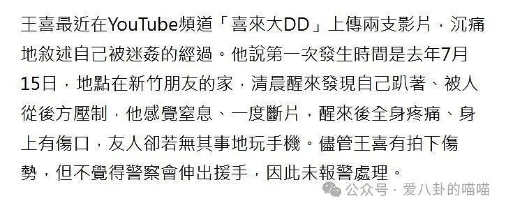 《风云》“秦霜”扮演者惨遭男友人迷奸,网友却看笑话:自己作的(组图) - 9