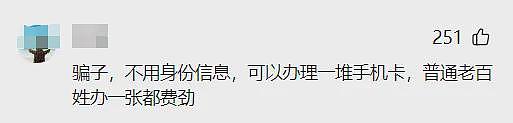 要求“盲人睁眼”认证后续,人民日报怒斥太过分,网友评论一边倒(组图) - 9