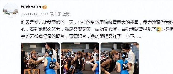 孙俪女儿英国拉丁舞夺冠,男老师强吻上热搜(组图) - 14