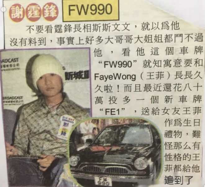 锋菲旷世之恋（上）：一瞬心动，十年时差（组图） - 103