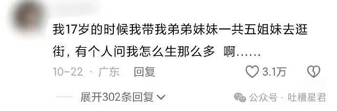 【爆笑】“和拖延症闺蜜约会是种什么体验…网友:有卧龙的地方必有凤雏(组图) - 26