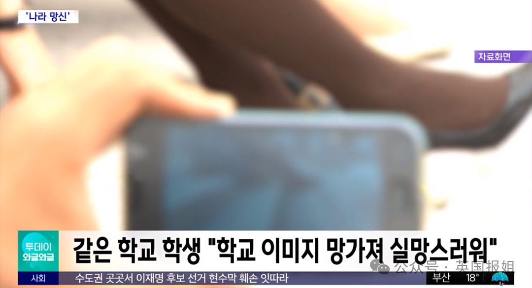 韩国高中生在上海偷拍裙底被抓现行，当场爆哭！韩网友：国家之耻（视频/组图） - 4