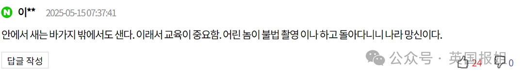 韩国高中生在上海偷拍裙底被抓现行，当场爆哭！韩网友：国家之耻（视频/组图） - 11