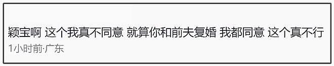 赵丽颖评论区沦陷！男方被质疑想逼宫上位，辛芷蕾表情耐人寻味（组图） - 16