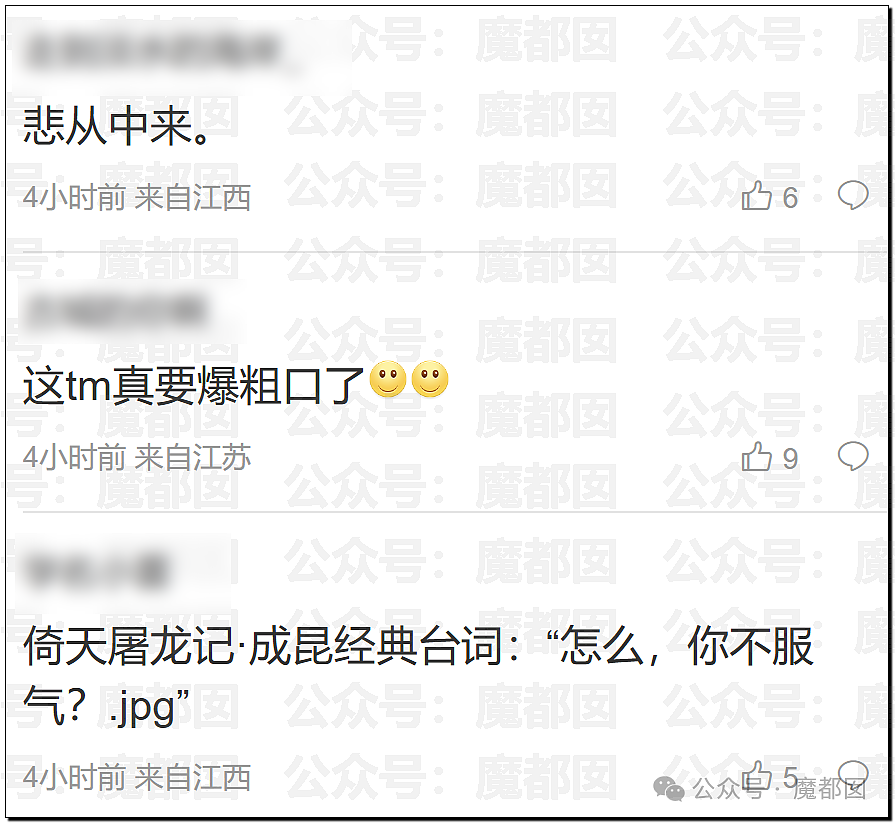 协和“董小姐”事件调查报告出炉！更多惊人黑料曝出，入学资格造假、伪造学分、学术抄袭剽窃…（组图） - 18
