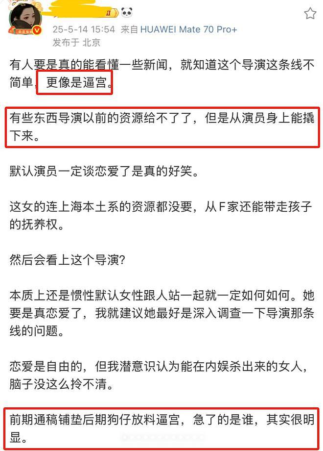 赵丽颖评论区沦陷！男方被质疑想逼宫上位，辛芷蕾表情耐人寻味（组图） - 17