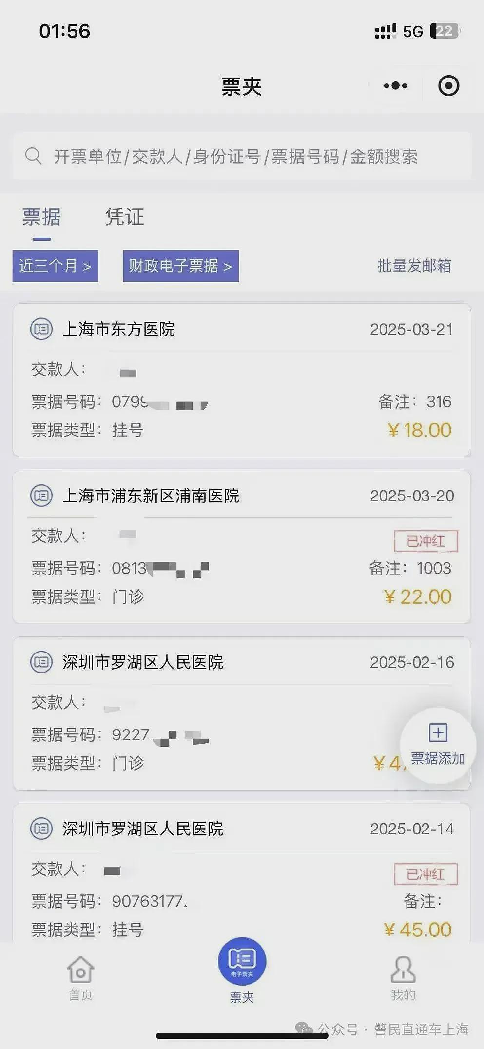 女子来沪旅游1个月竟靠“薅羊毛”白住10多家酒店... 上海警方出手（组图） - 12