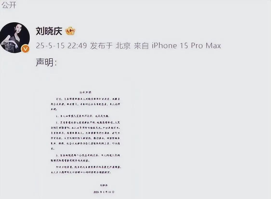 刘晓庆被举报偷漏税后续：本人回应，前男友古柯连线举报者曝更多（组图） - 2