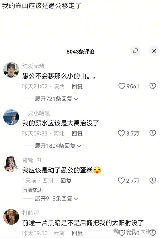 【爆笑】四年感情，因为8.8w彩礼分手了？到底是谁的问题（组图） - 24