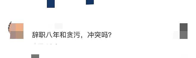 黄杨钿甜晒天价耳环被扒家底,父亲身份曝光后,网友建议彻底严查(组图) - 15