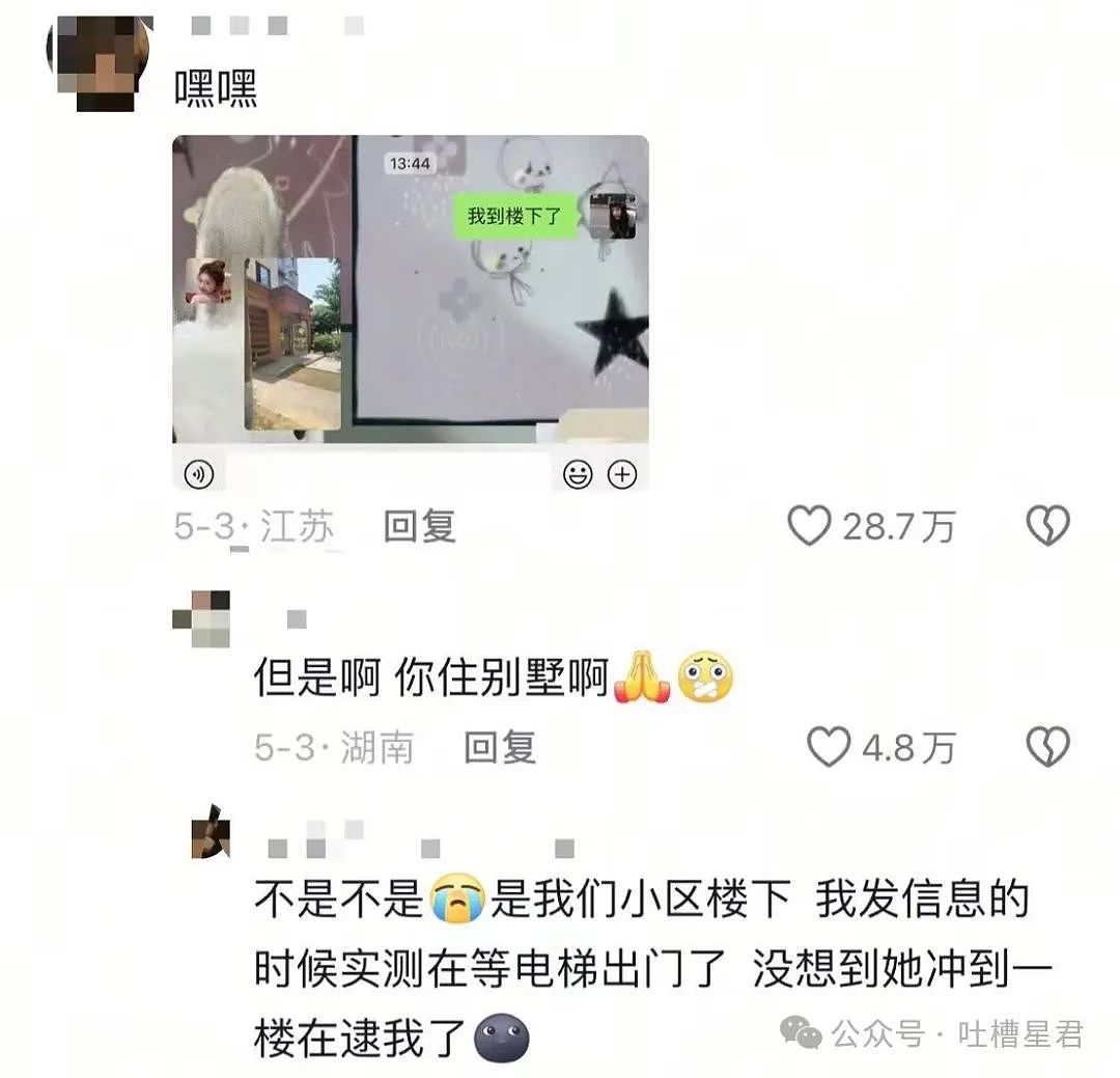 【爆笑】“和拖延症闺蜜约会是种什么体验…网友:有卧龙的地方必有凤雏(组图) - 7