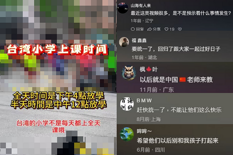 大陆抖音直播主狂拍小学生!不只台北民生社区,一查赫见到处拍(组图) - 1