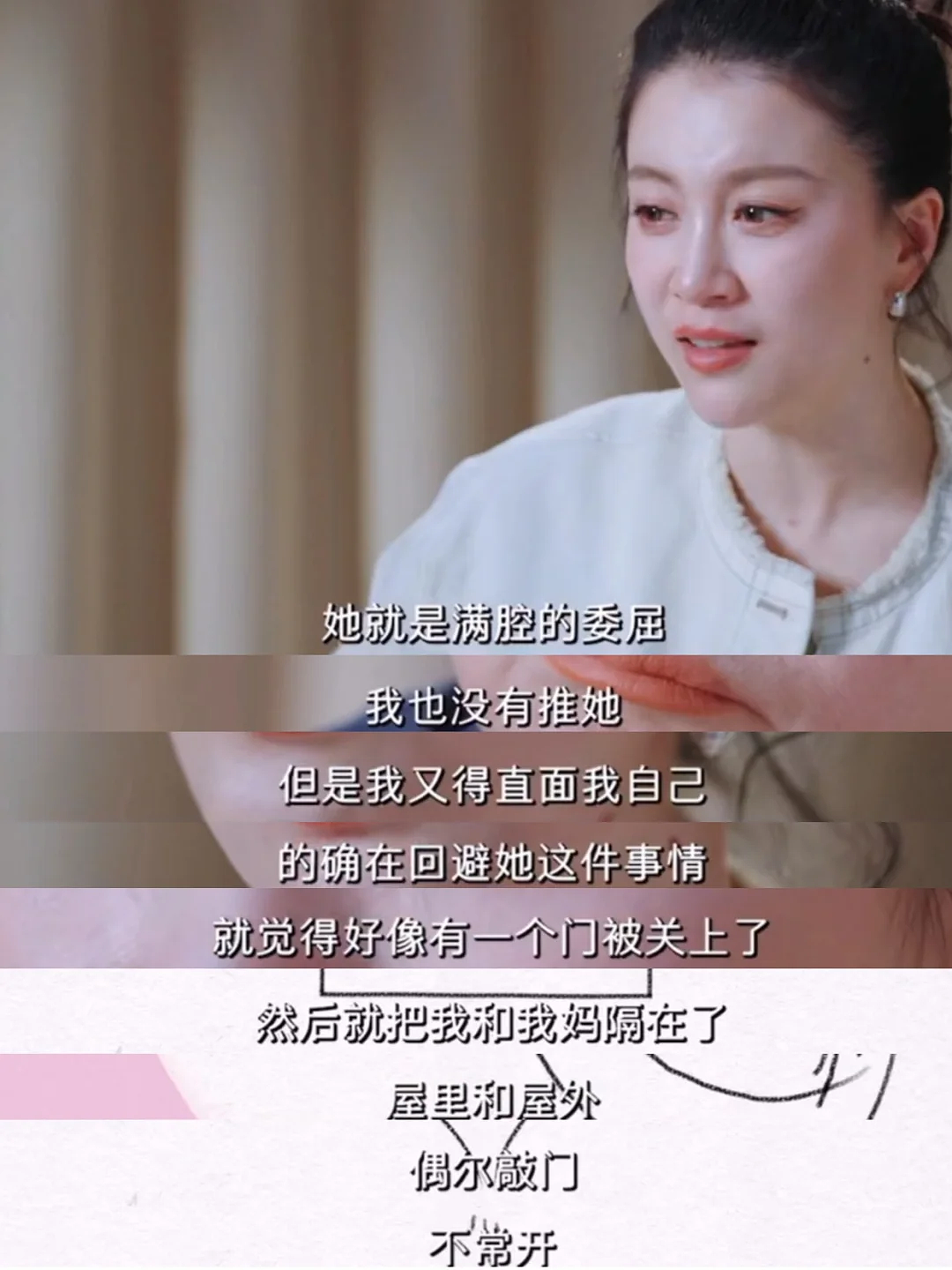女明星上母女综艺，人均一个“小红书热帖式”原生家庭创伤（组图） - 10