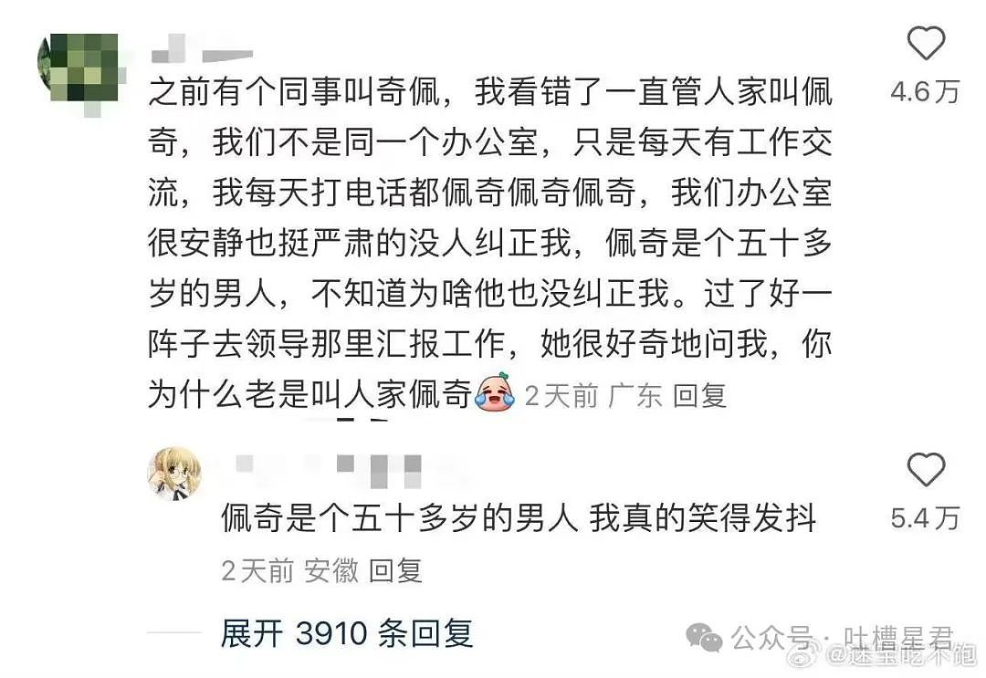 【爆笑】“和拖延症闺蜜约会是种什么体验…网友:有卧龙的地方必有凤雏(组图) - 57