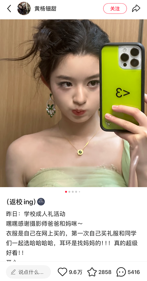 曾饰演“小楚乔”和“小如懿”，女演员黄杨钿甜戴230万耳环引热议，其父为公务员？知情人回应（组图） - 1