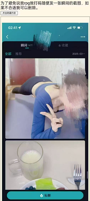 妻子嫌老公不陪自己全网发低胸照擦边，社交账号被扒看到她裤子我不淡定了…（组图） - 5