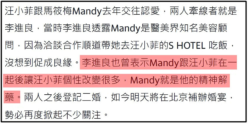 汪小菲婚礼地点曝光,四合院举办安排孩子参加,张兰露面感谢儿媳(组图) - 17